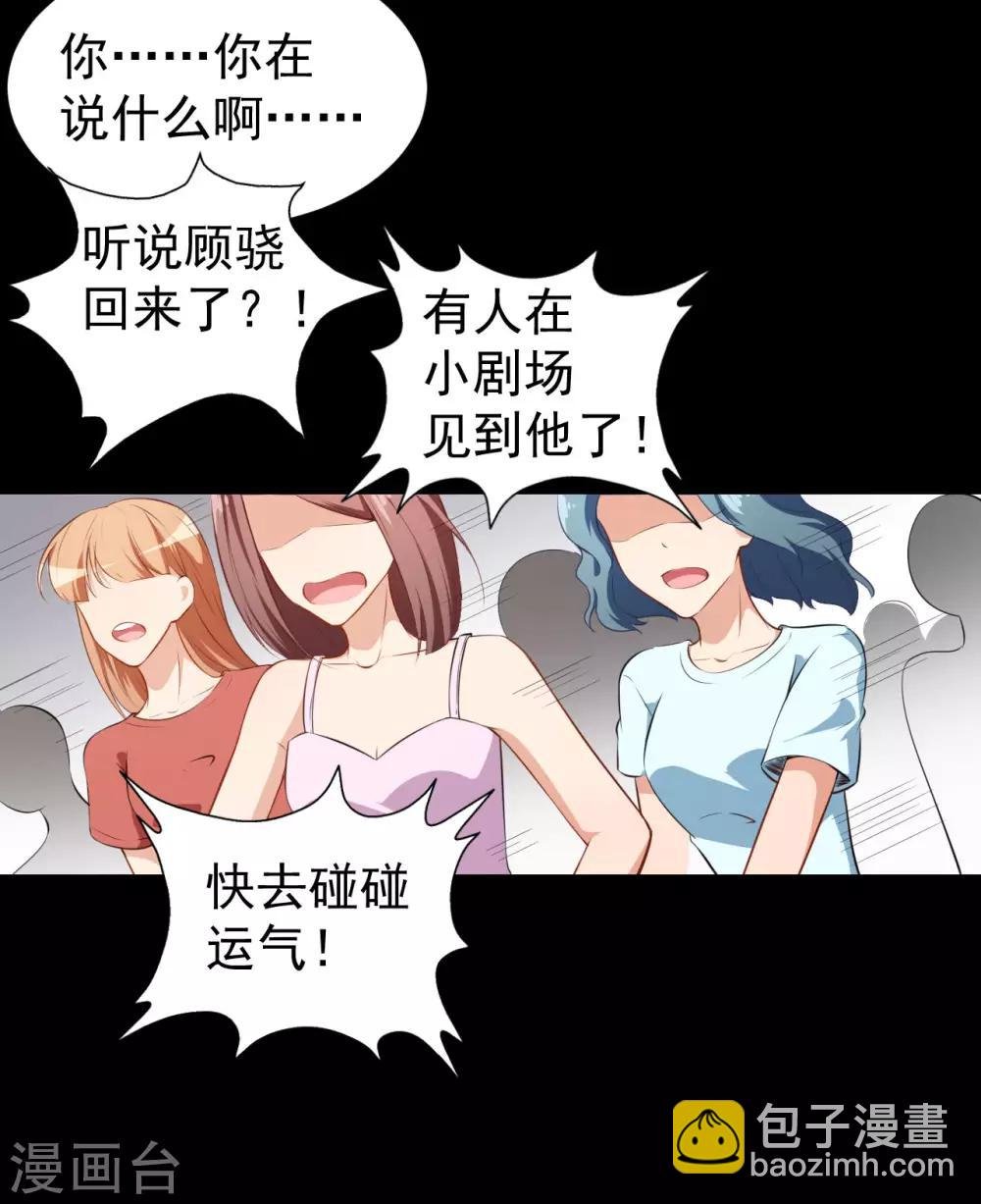 第27话 舞台“撞车”