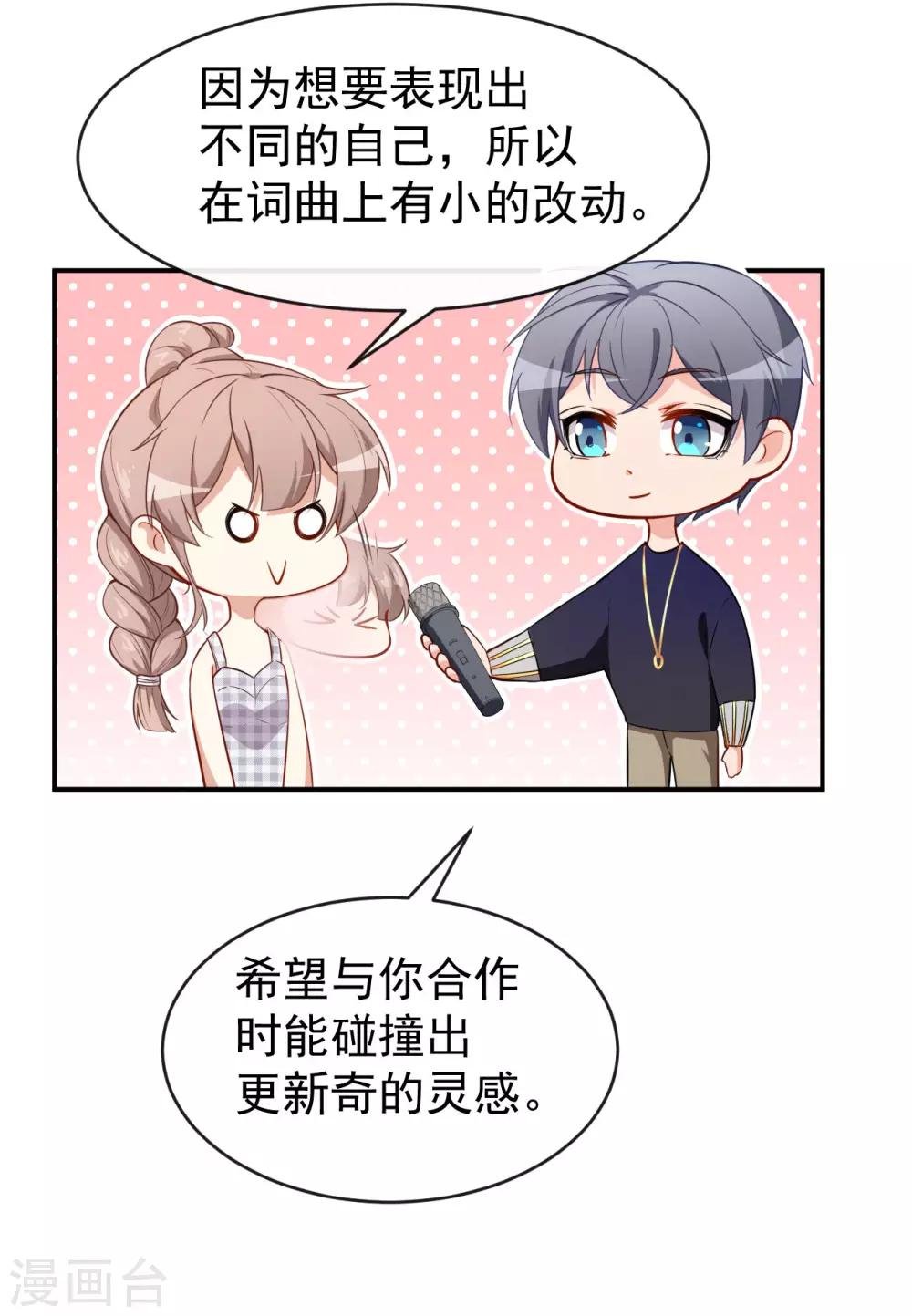 第29话 追星锦鲤沈小满