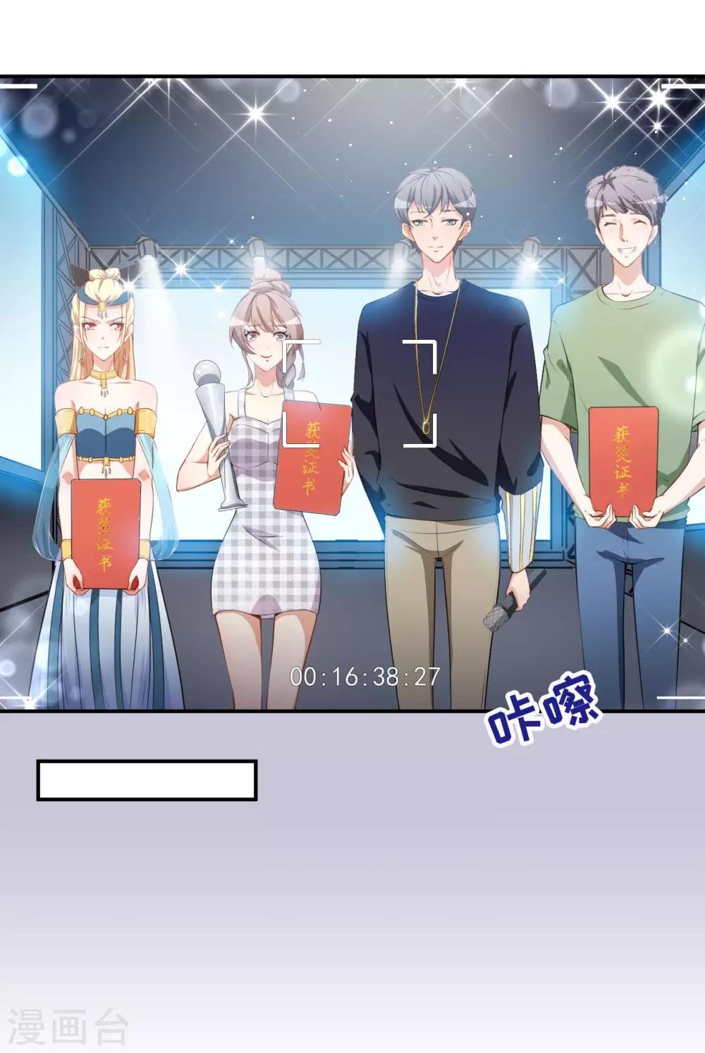 第29话 追星锦鲤沈小满