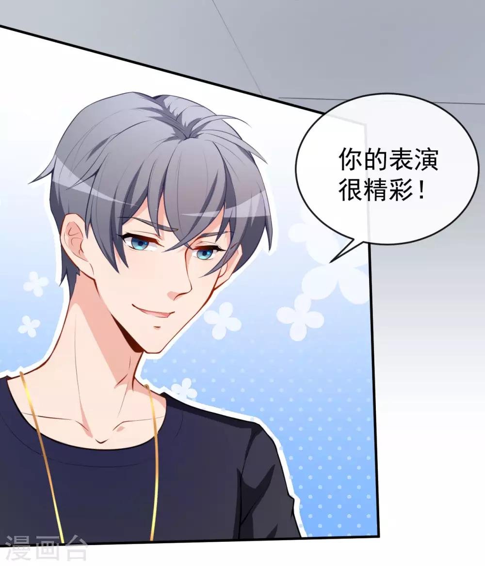 第29话 追星锦鲤沈小满
