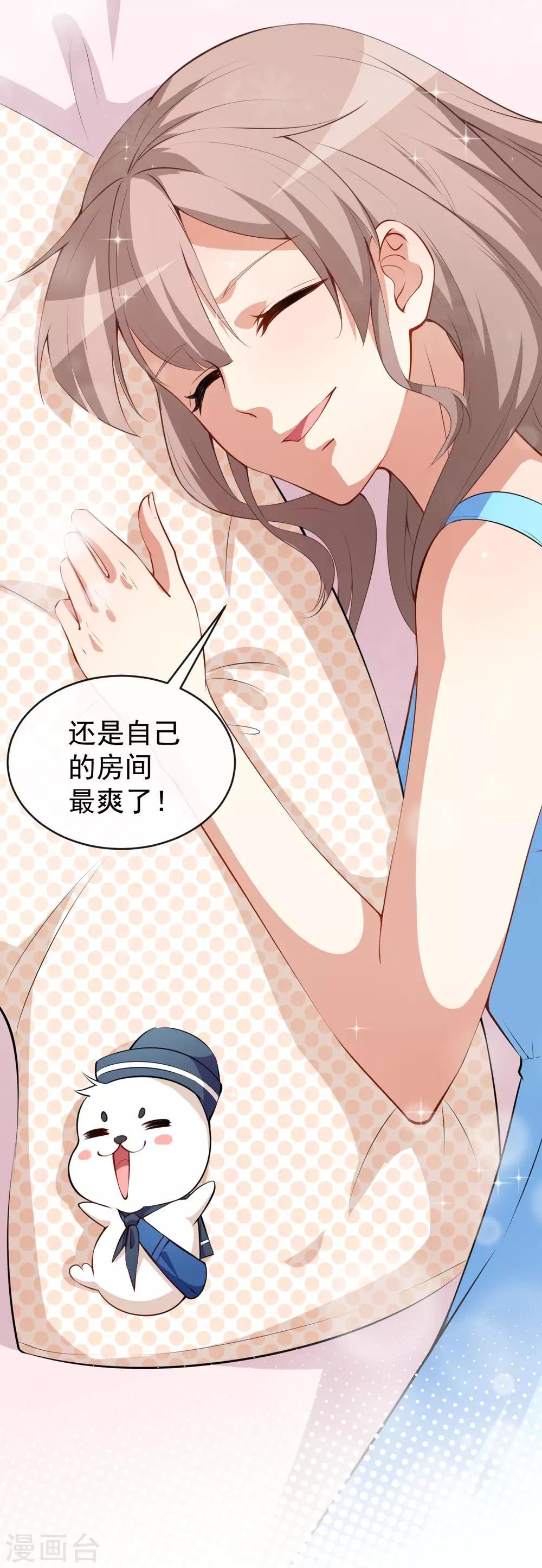 第30话 恶魔顾骁