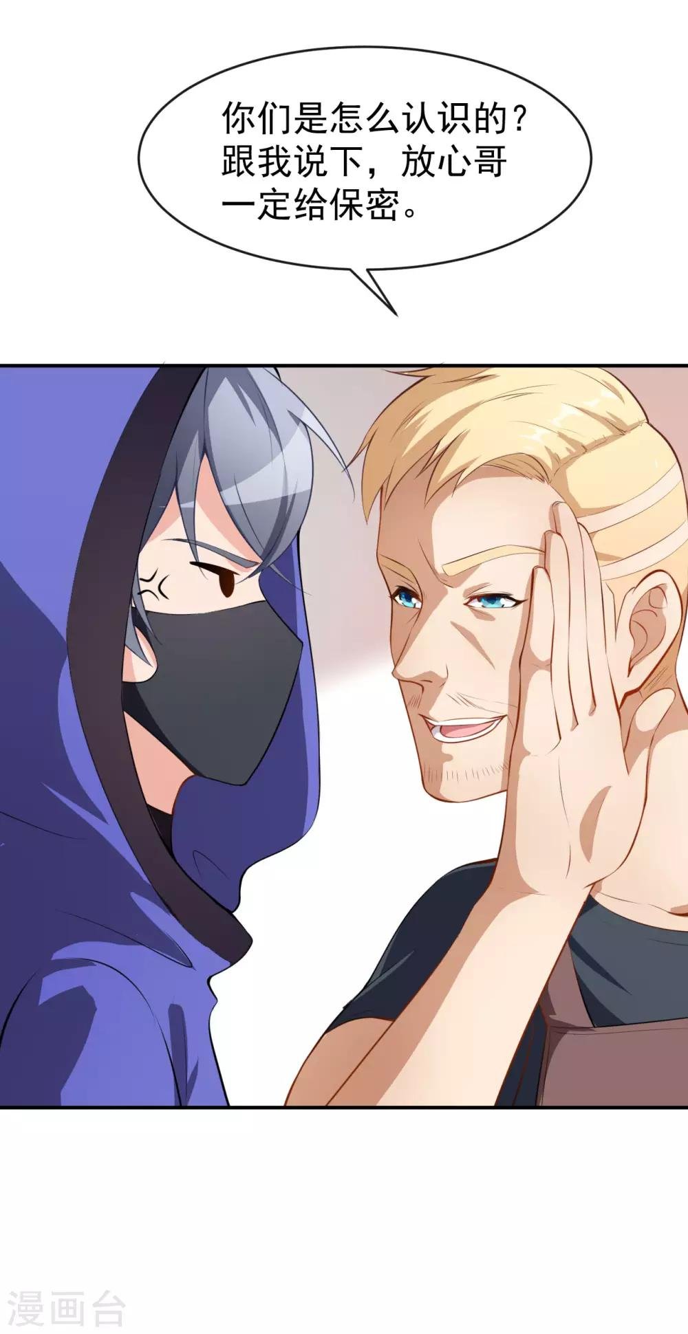 第30话 恶魔顾骁