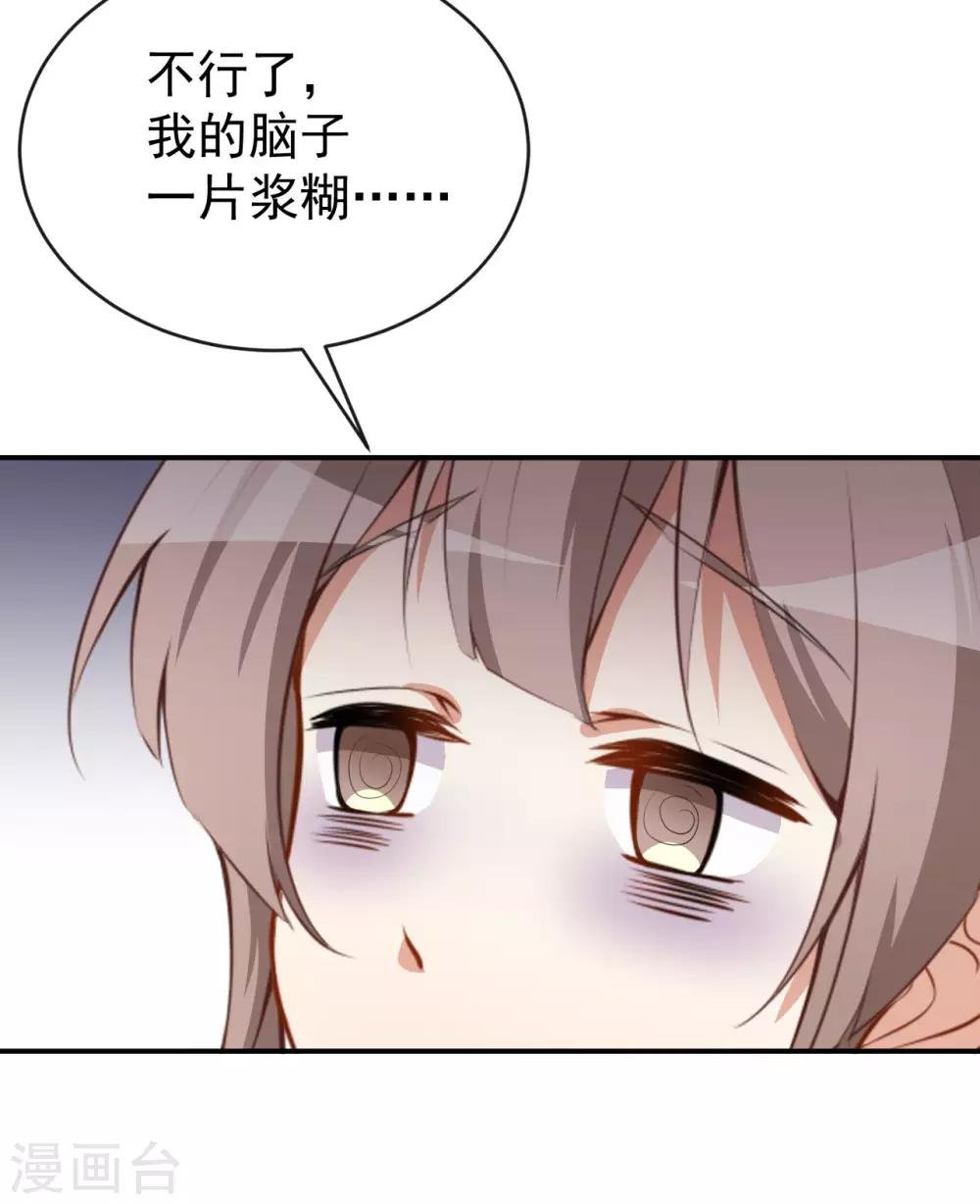 第30话 恶魔顾骁