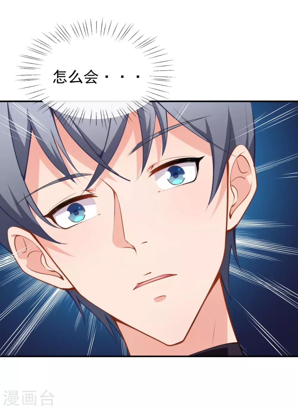第30话 恶魔顾骁