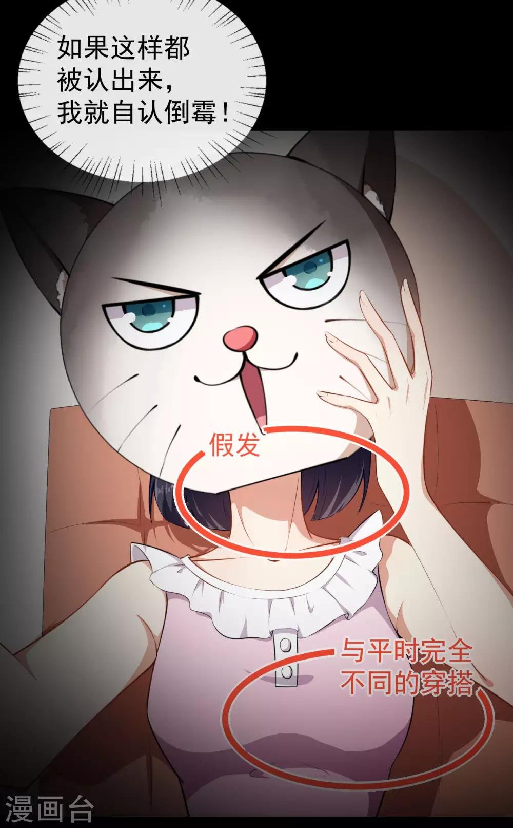 第31话 奇怪的男人