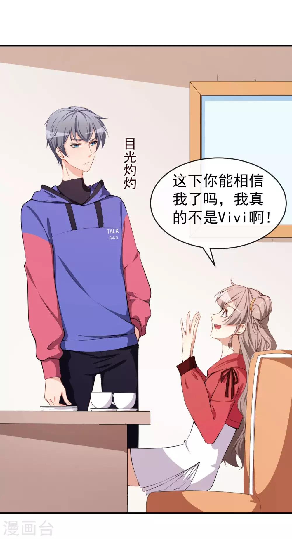 第31话 奇怪的男人