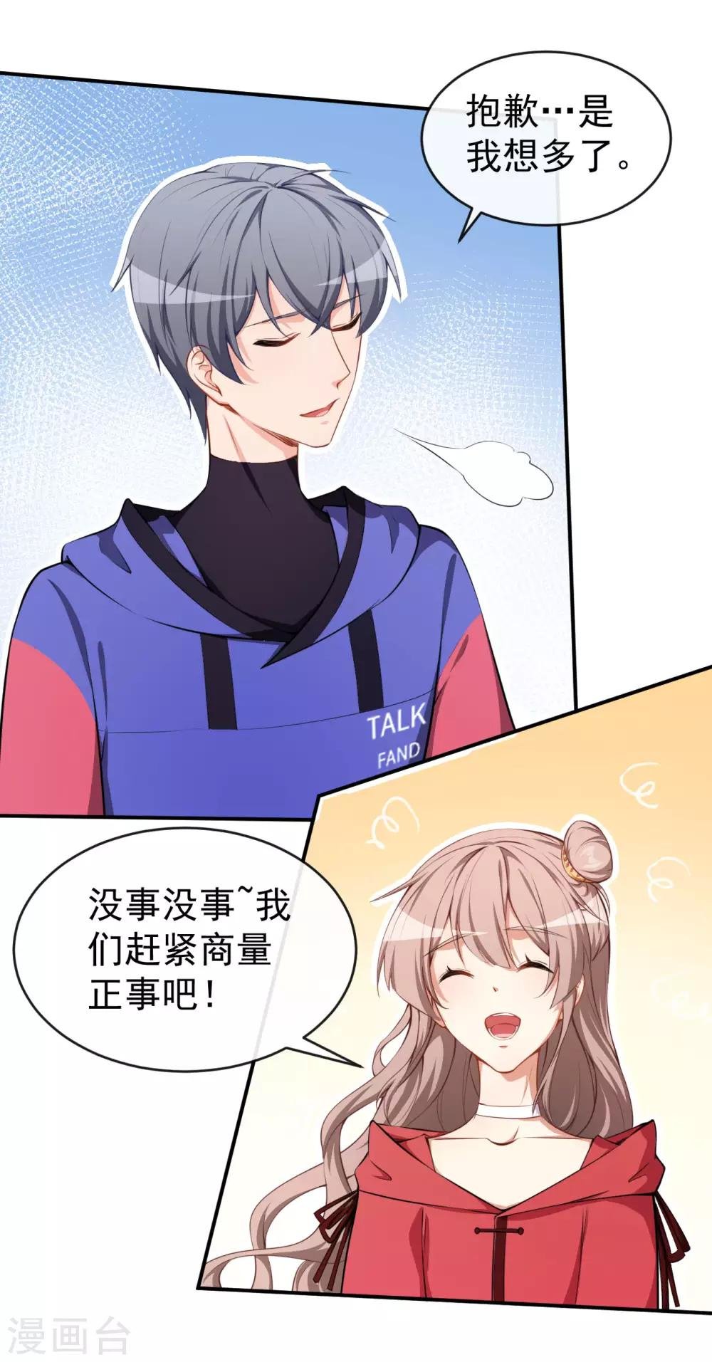 第31话 奇怪的男人