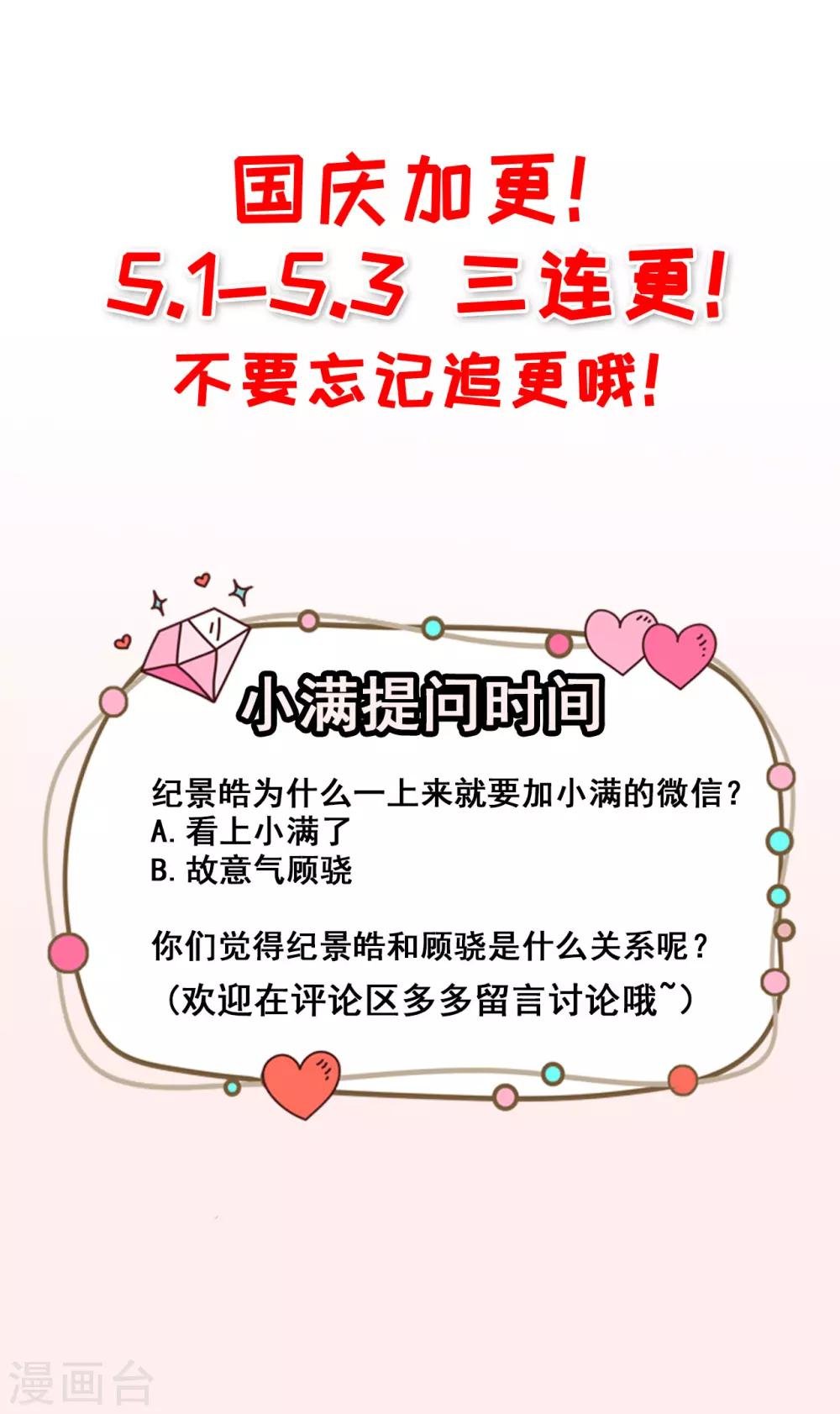 第31话 奇怪的男人