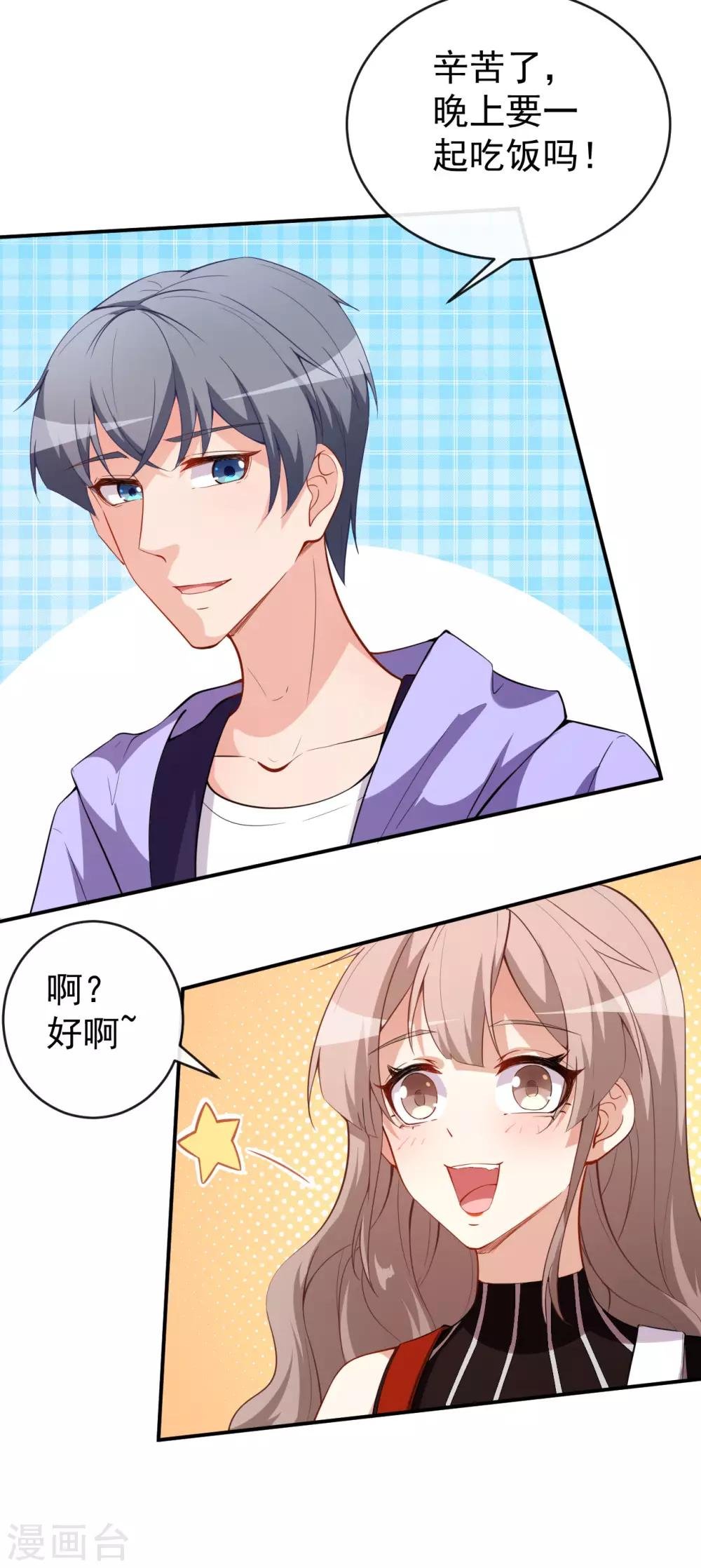 第32话 两副面孔