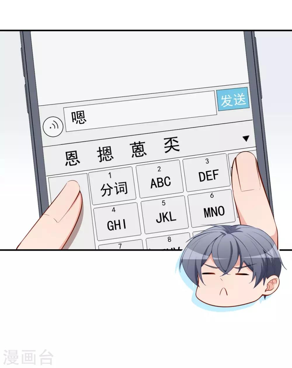 第33话 偶遇美男邻居