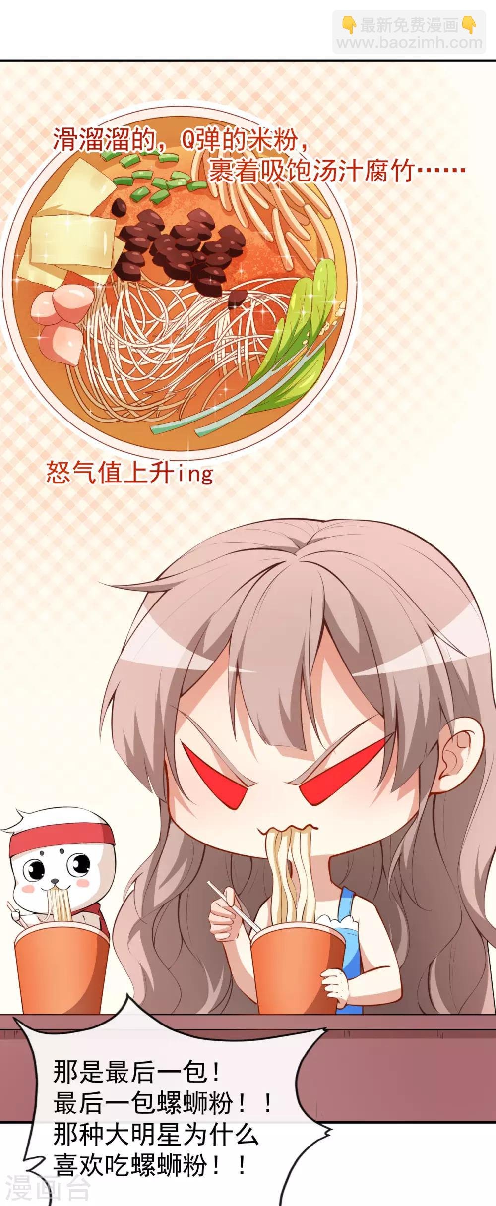 第33话 偶遇美男邻居