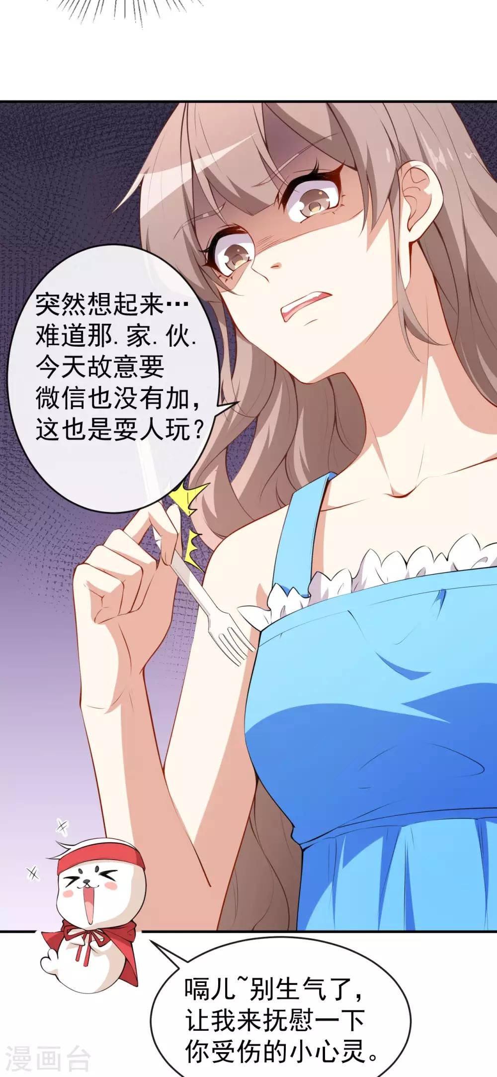 第33话 偶遇美男邻居