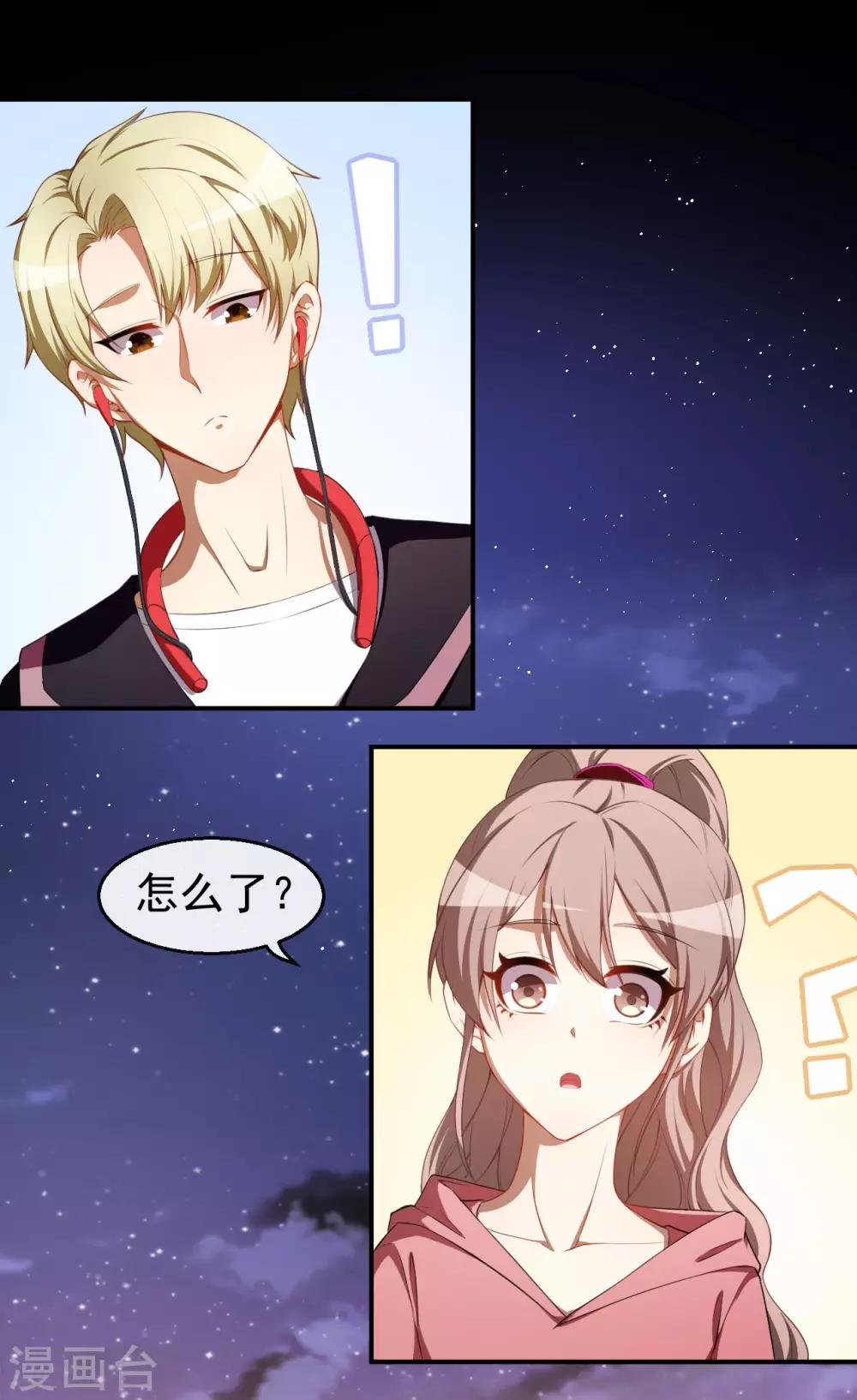 第33话 偶遇美男邻居