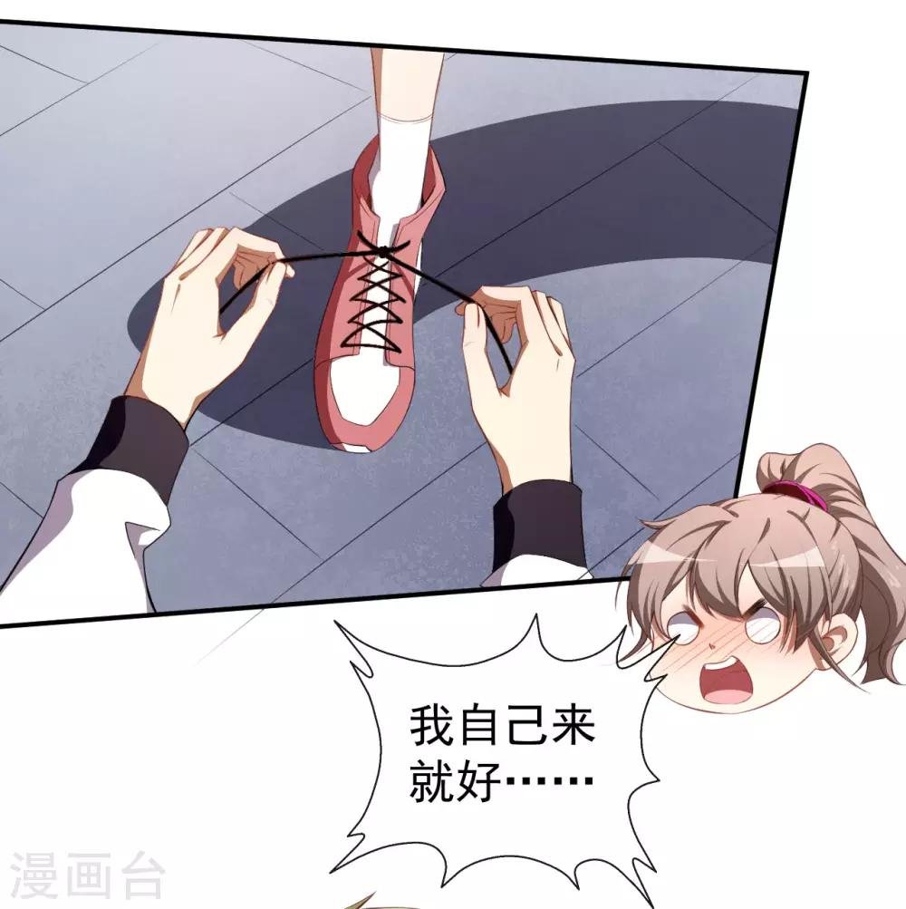 第33话 偶遇美男邻居