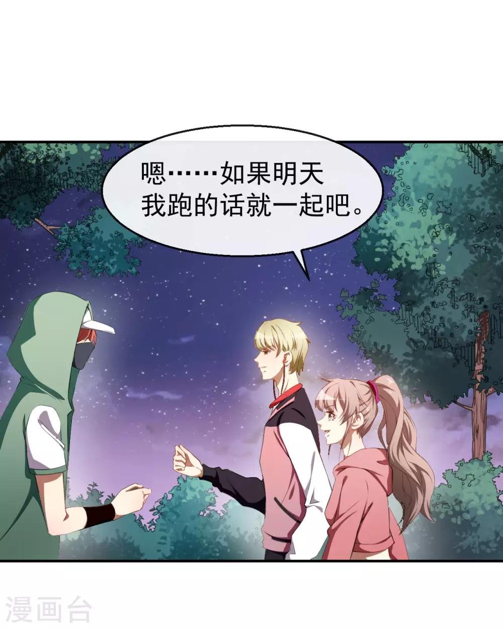 第33话 偶遇美男邻居