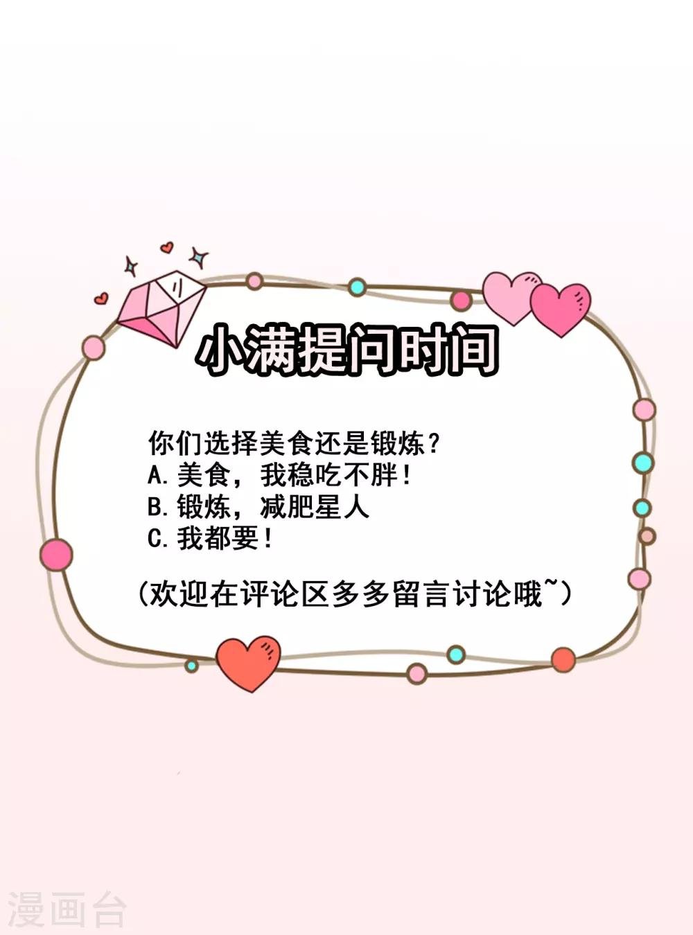 第33话 偶遇美男邻居