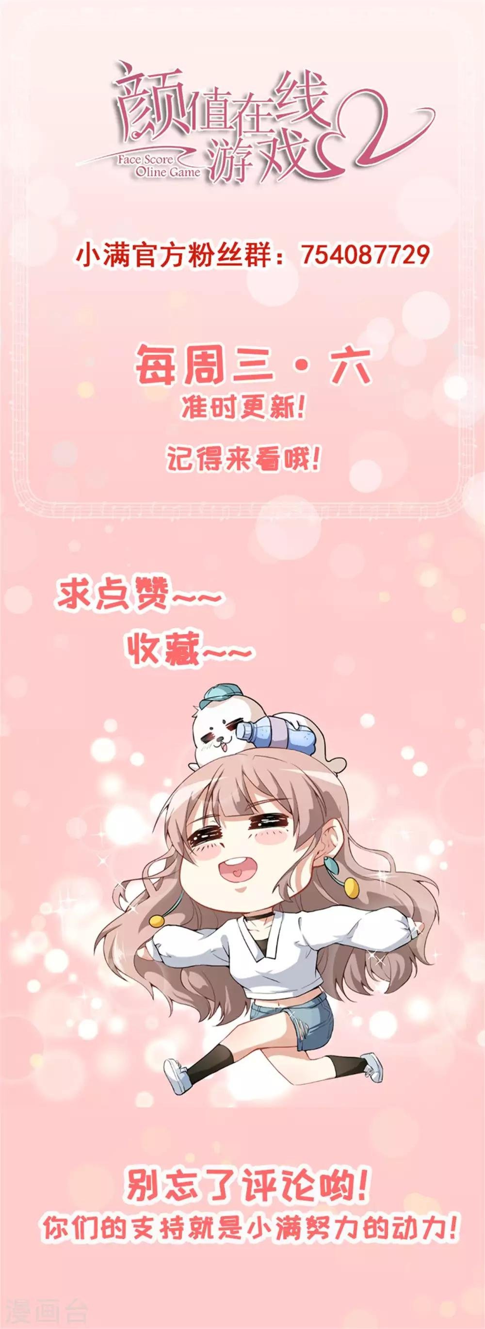 第33话 偶遇美男邻居