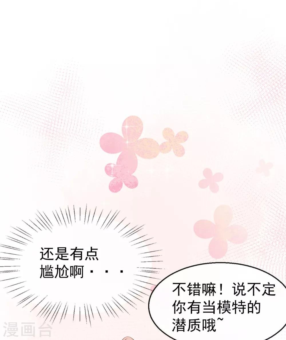 第34话 临时模特