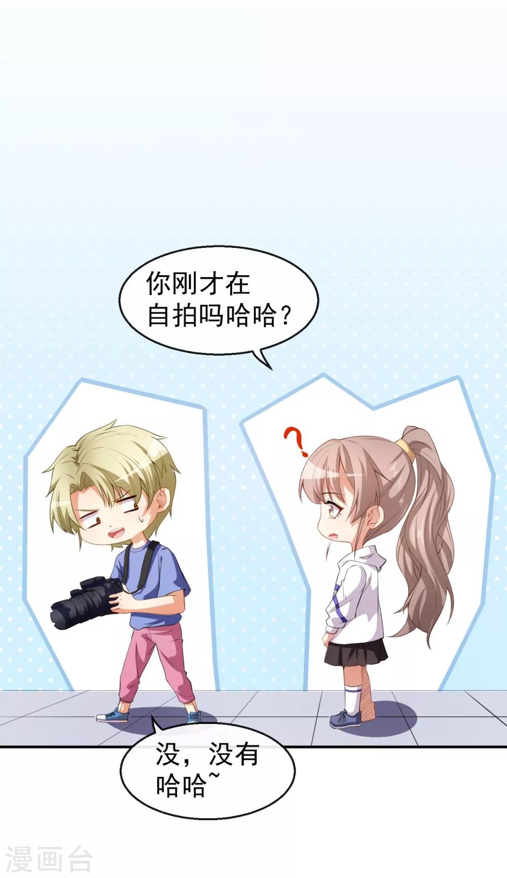 第34话 临时模特