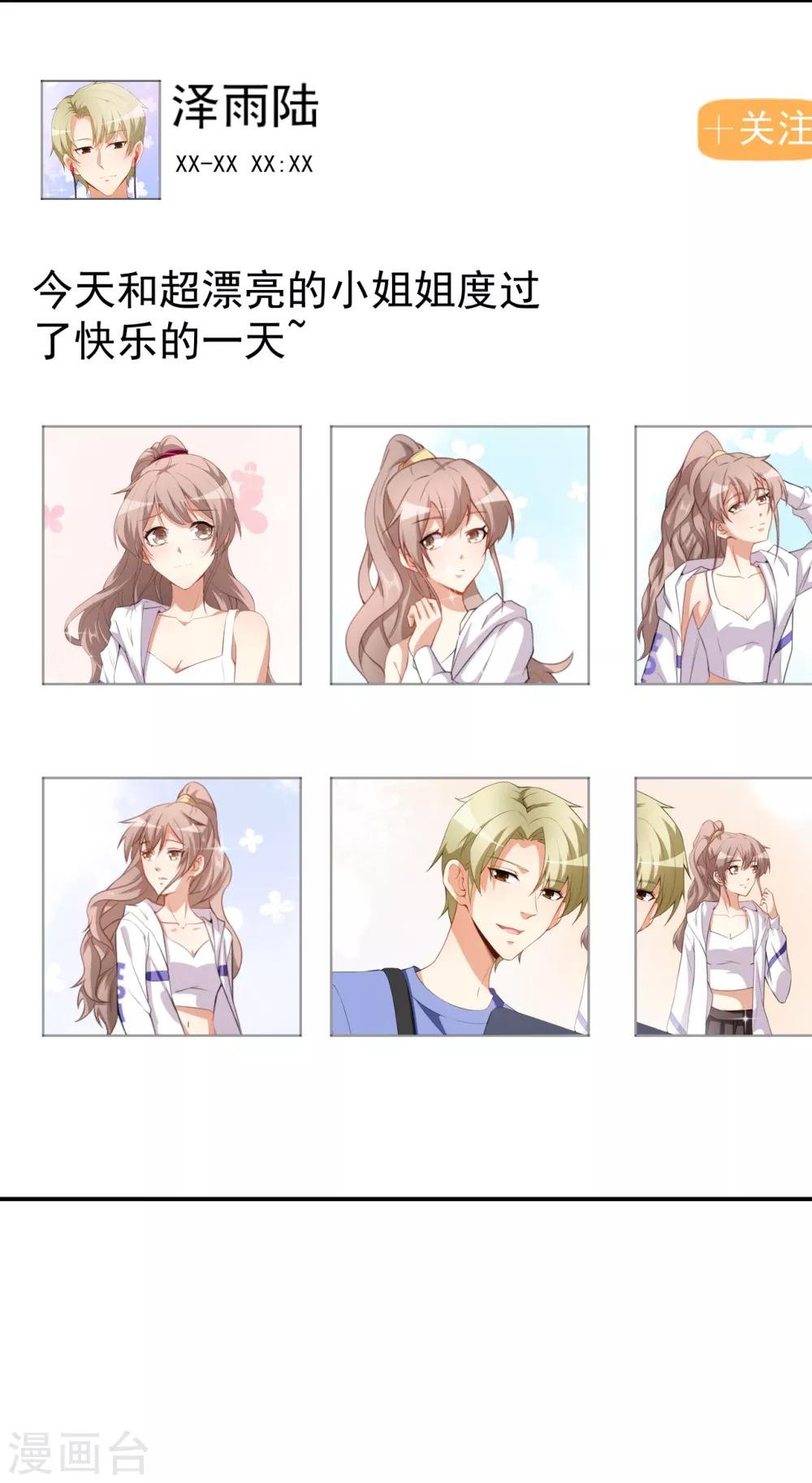 第34话 临时模特