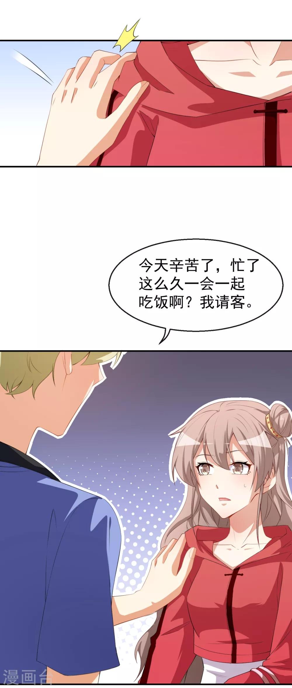 第34话 临时模特