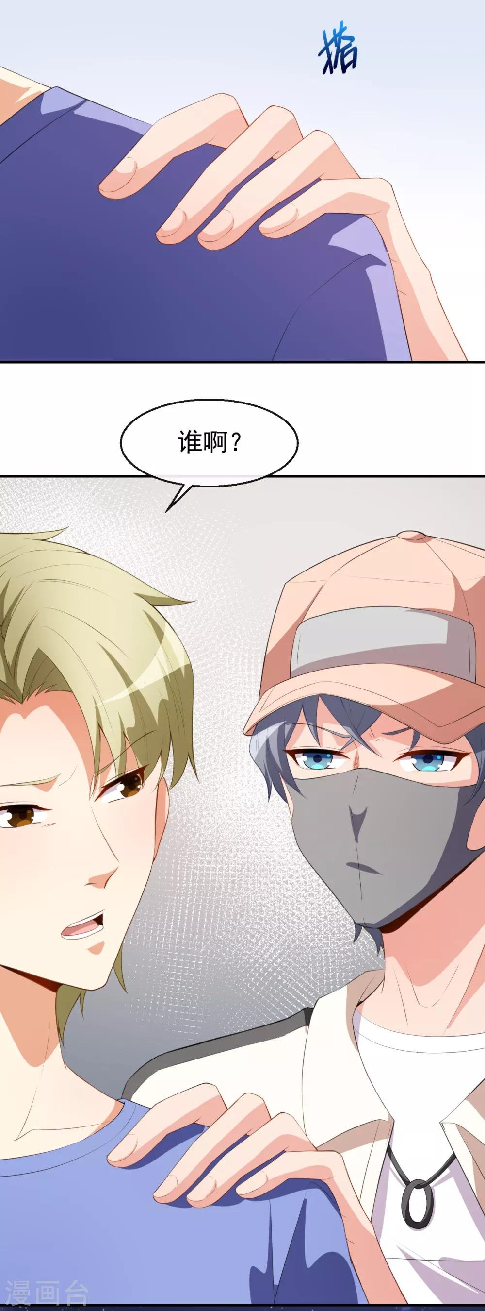第35话 偶遇顾骁