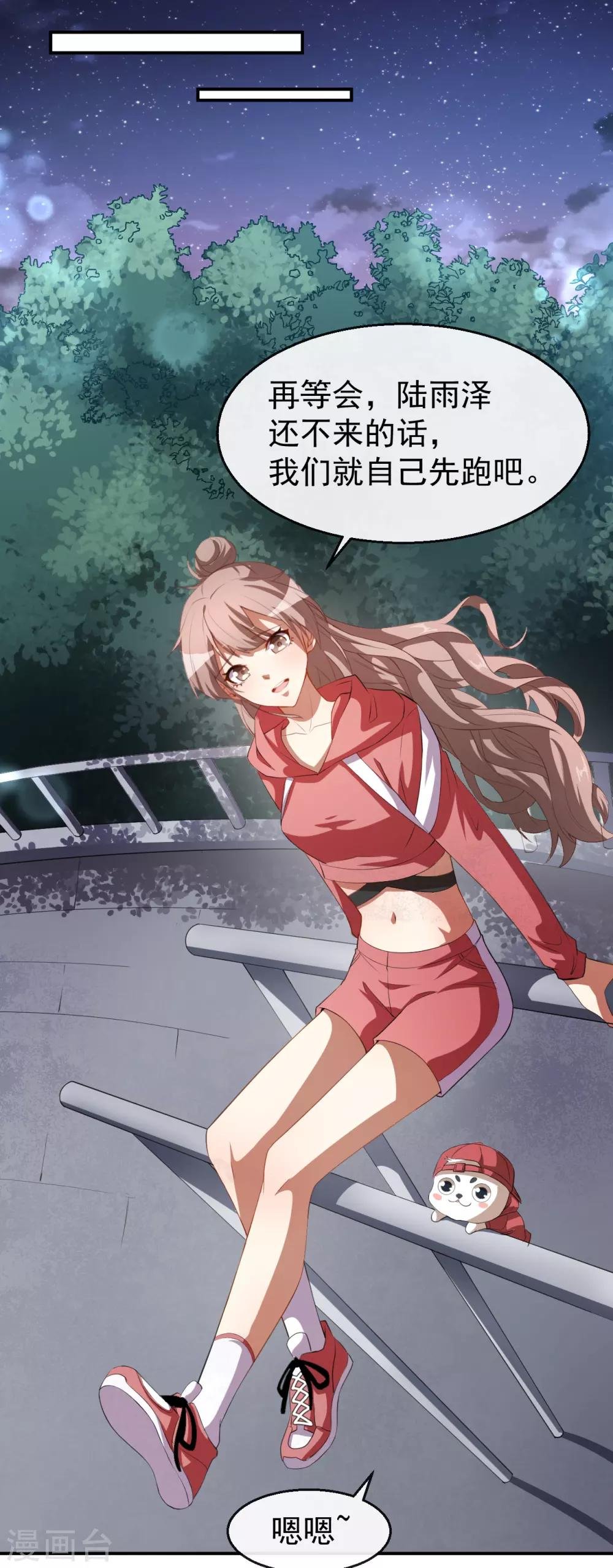 第35话 偶遇顾骁