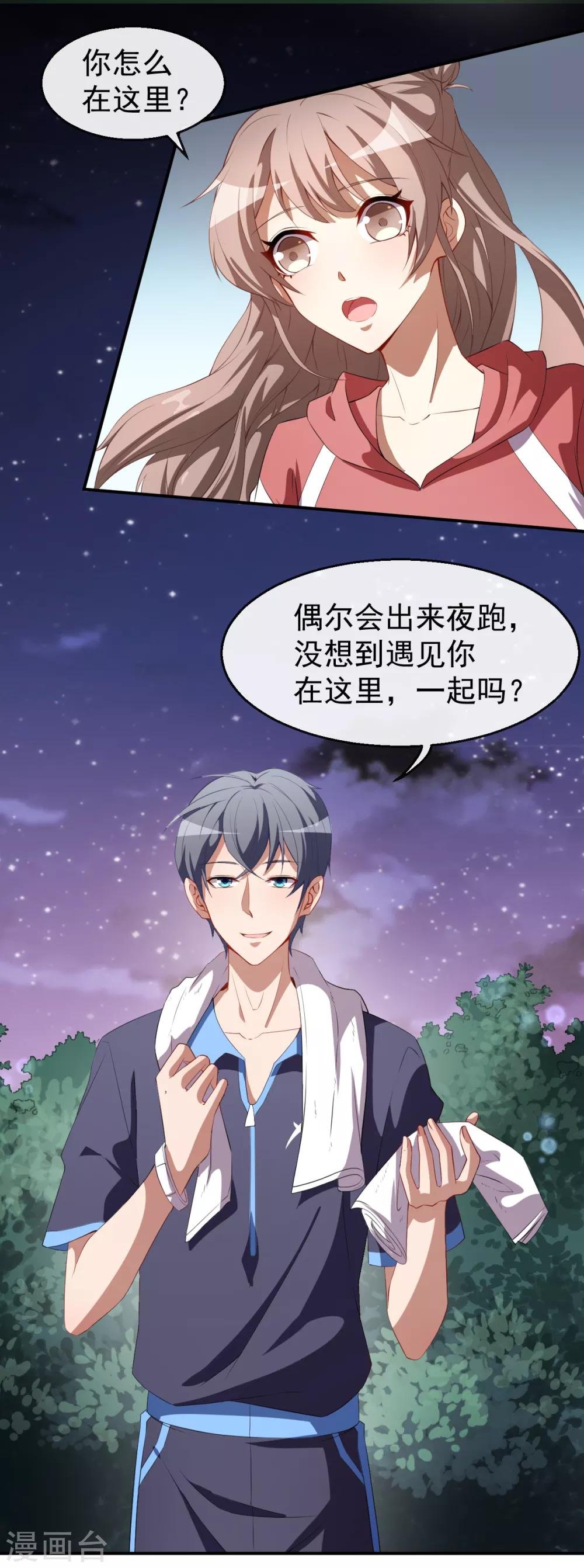 第35话 偶遇顾骁