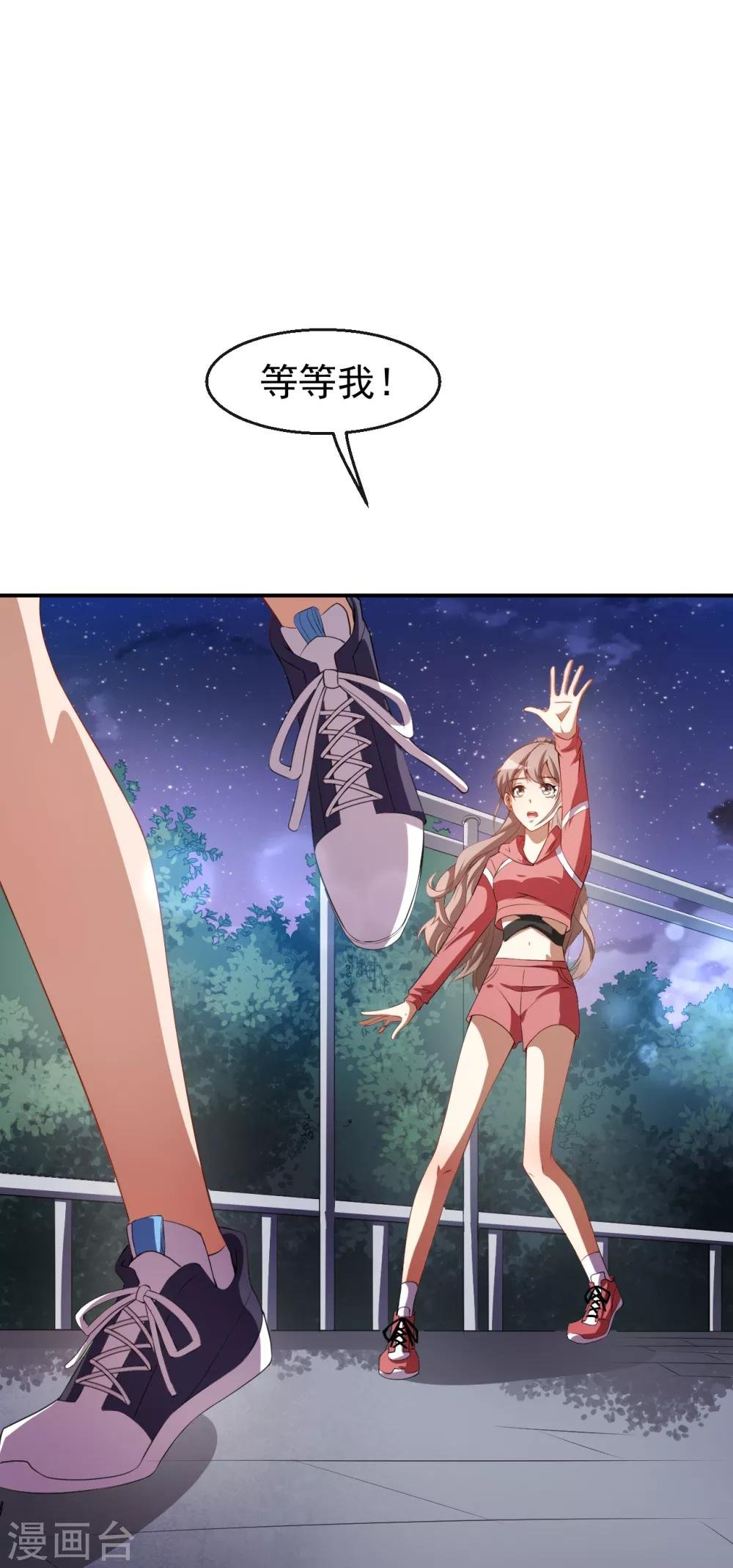 第35话 偶遇顾骁