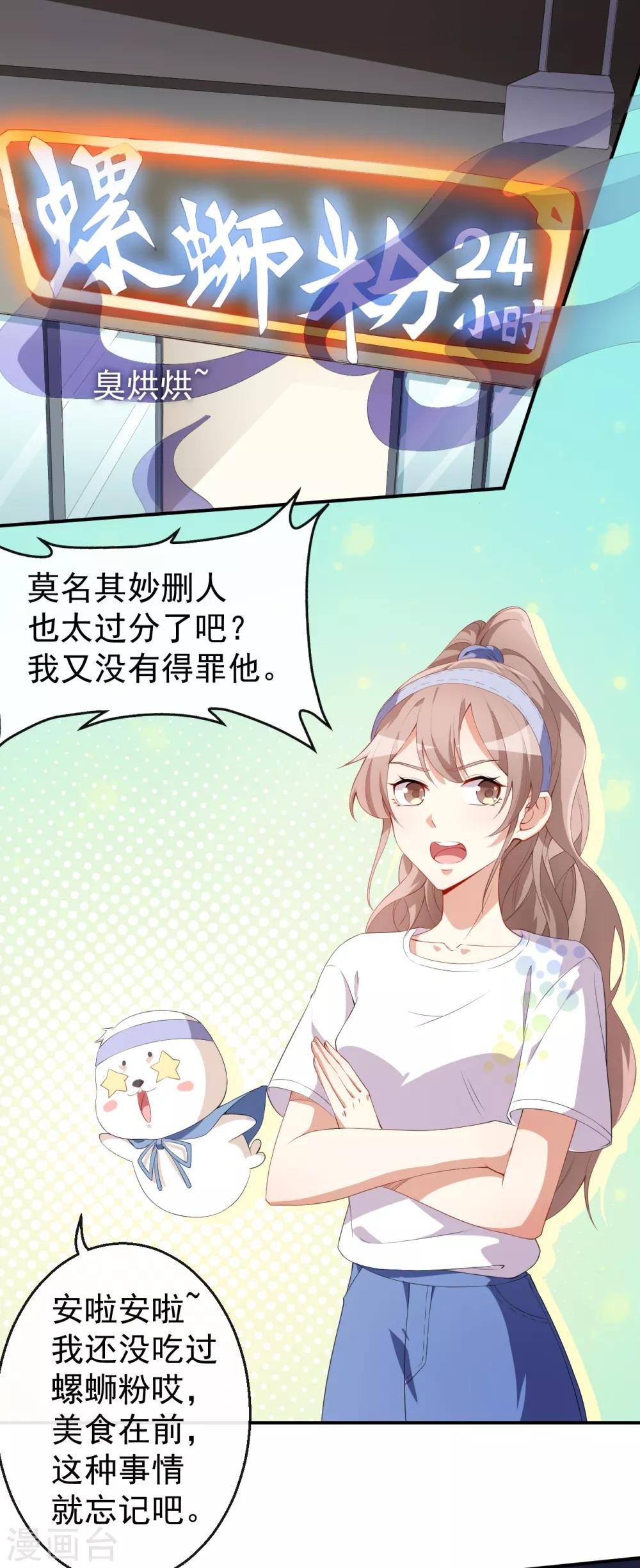 第36话 螺蛳粉的缘分