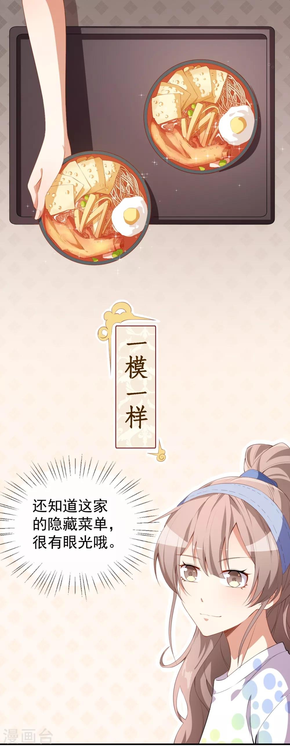 第36话 螺蛳粉的缘分