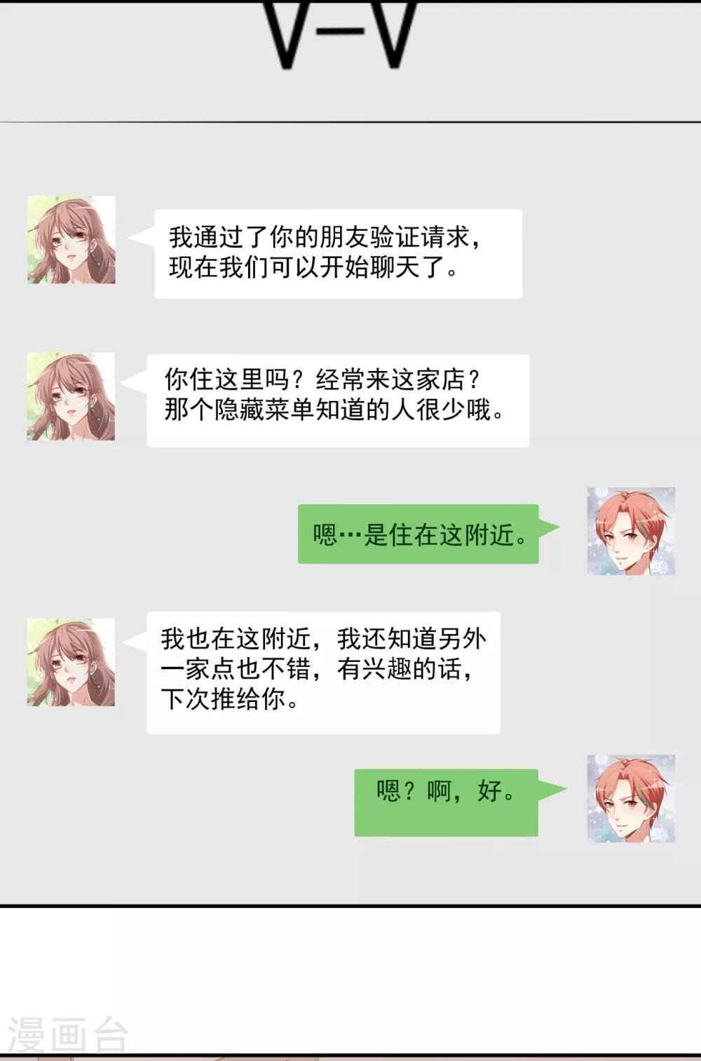 第36话 螺蛳粉的缘分