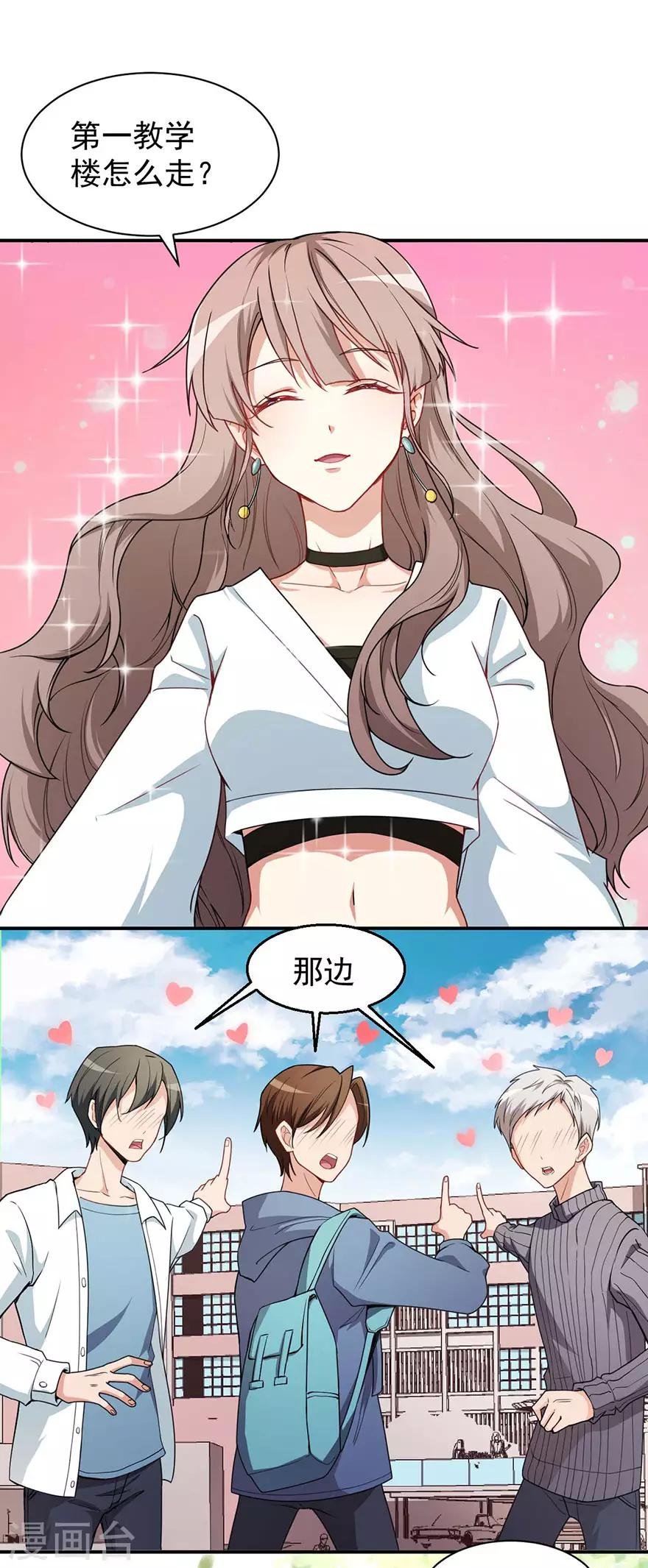 重置版第2话 今天开始做美少女