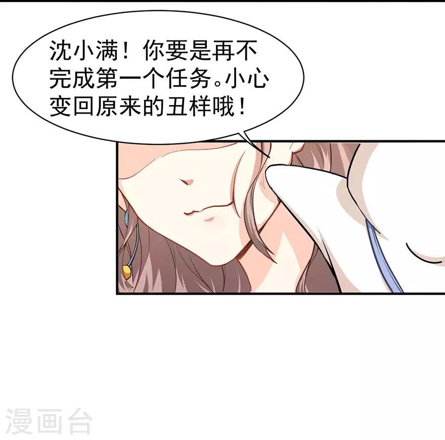 重置版第2话 今天开始做美少女
