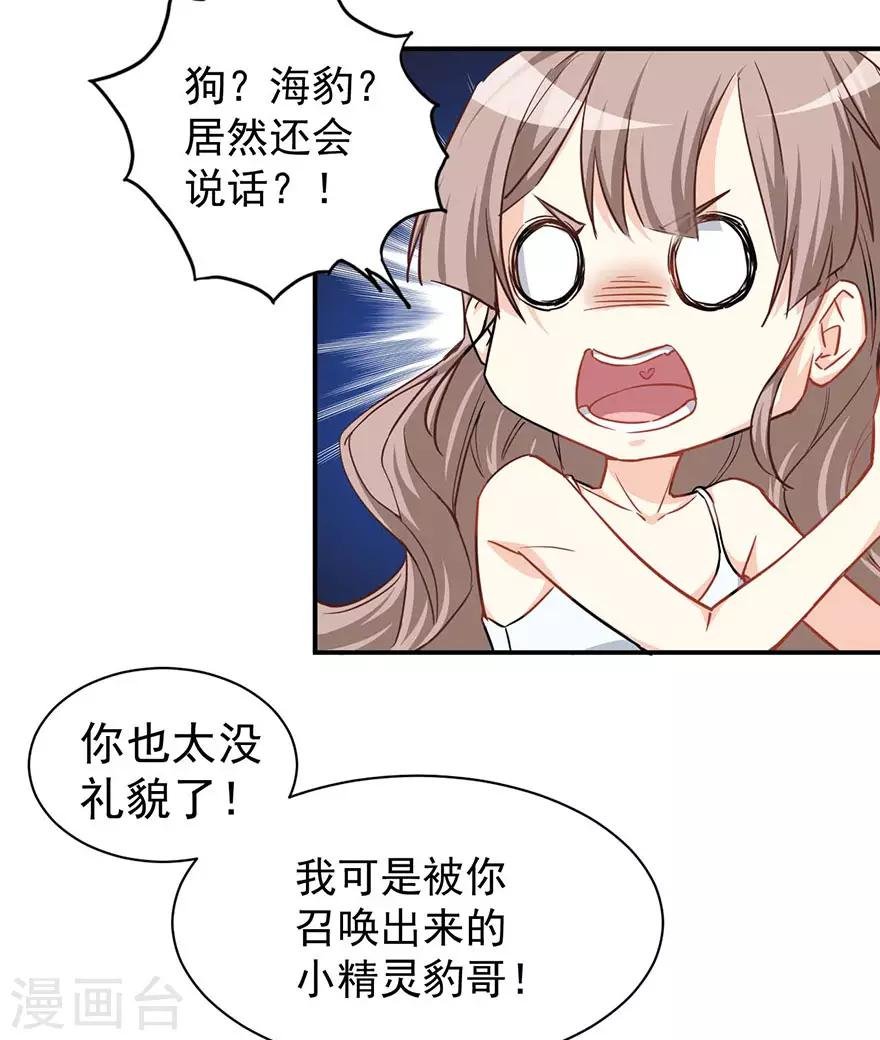 重置版第2话 今天开始做美少女