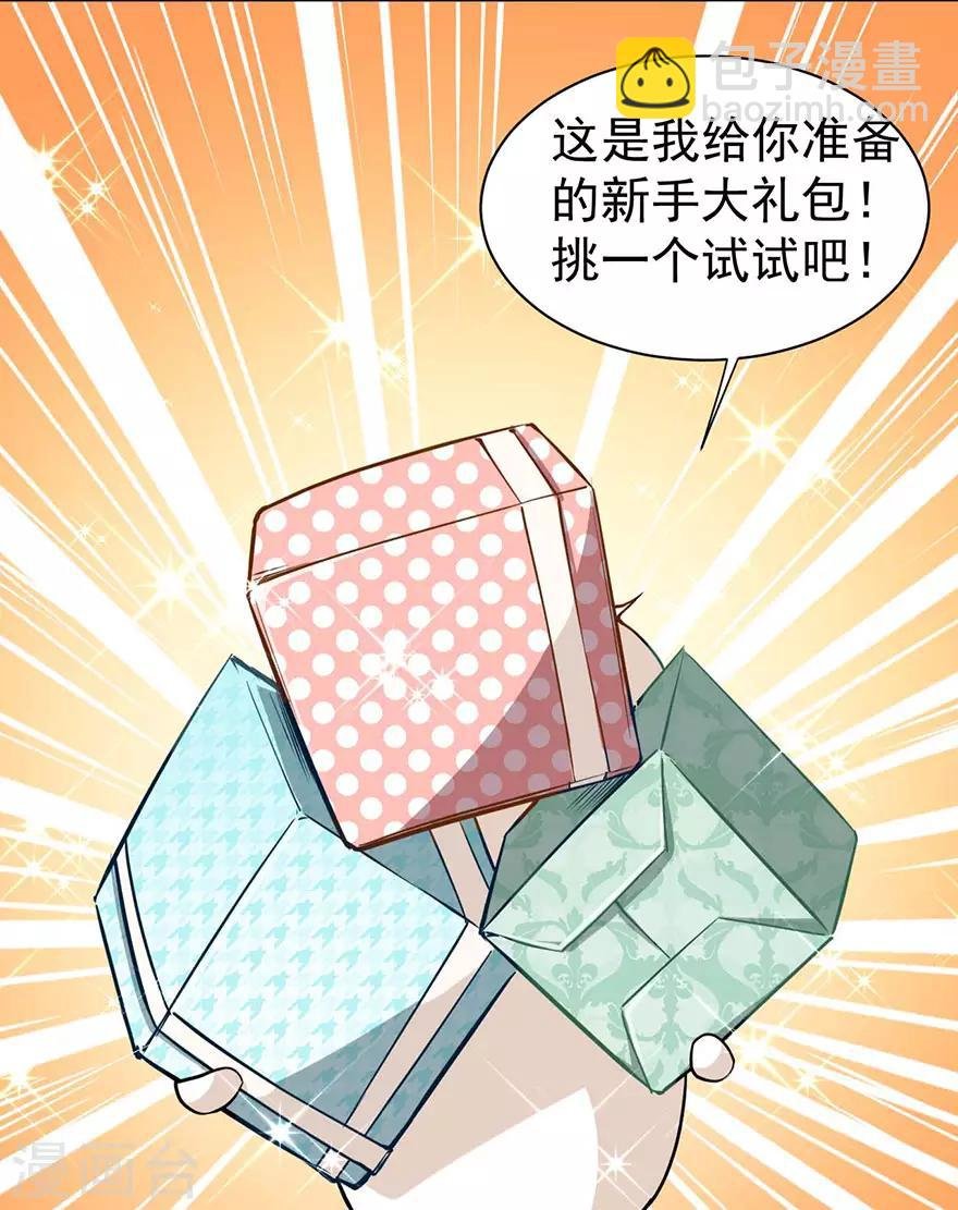 重置版第2话 今天开始做美少女