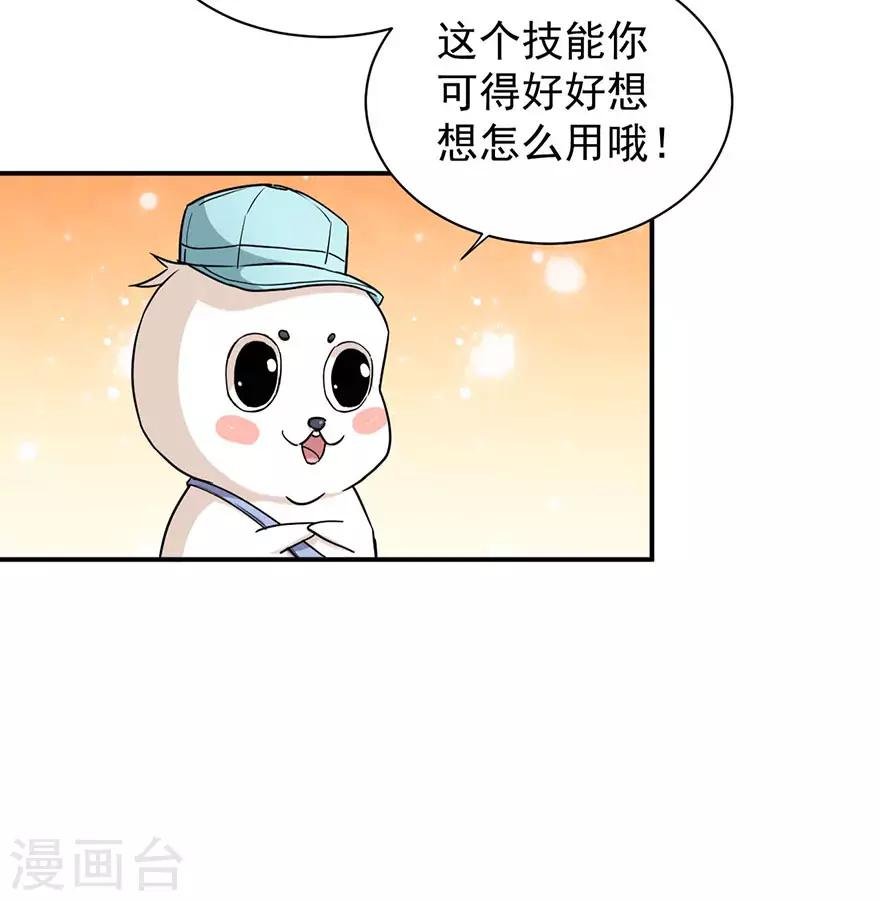 重置版第2话 今天开始做美少女