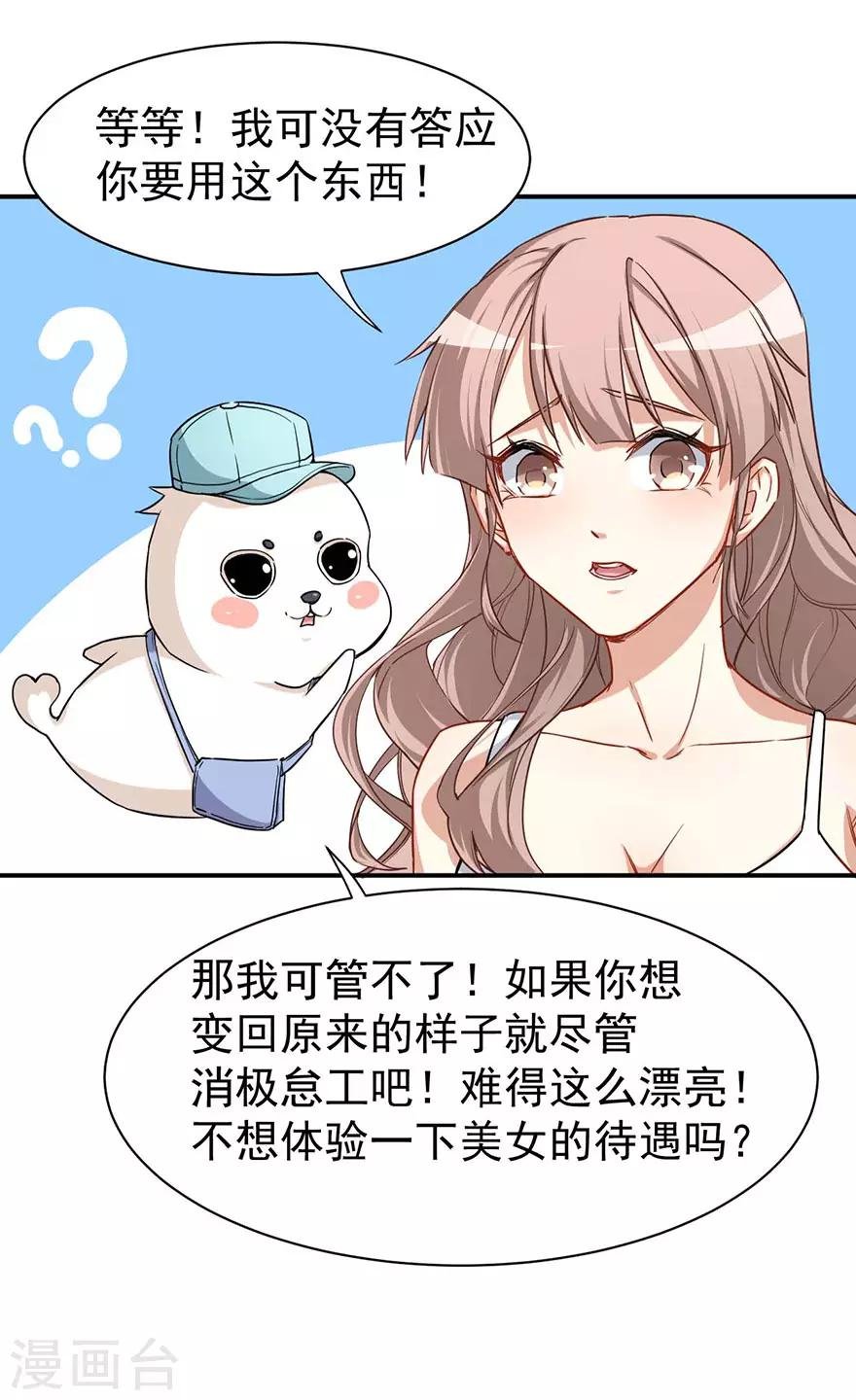 重置版第2话 今天开始做美少女