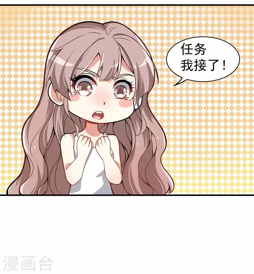 重置版第2话 今天开始做美少女