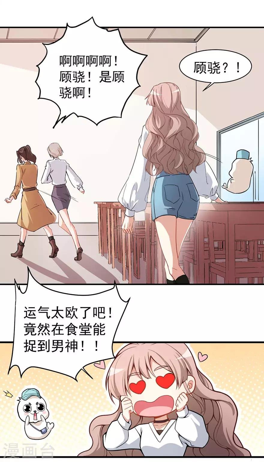 重置版第2话 今天开始做美少女