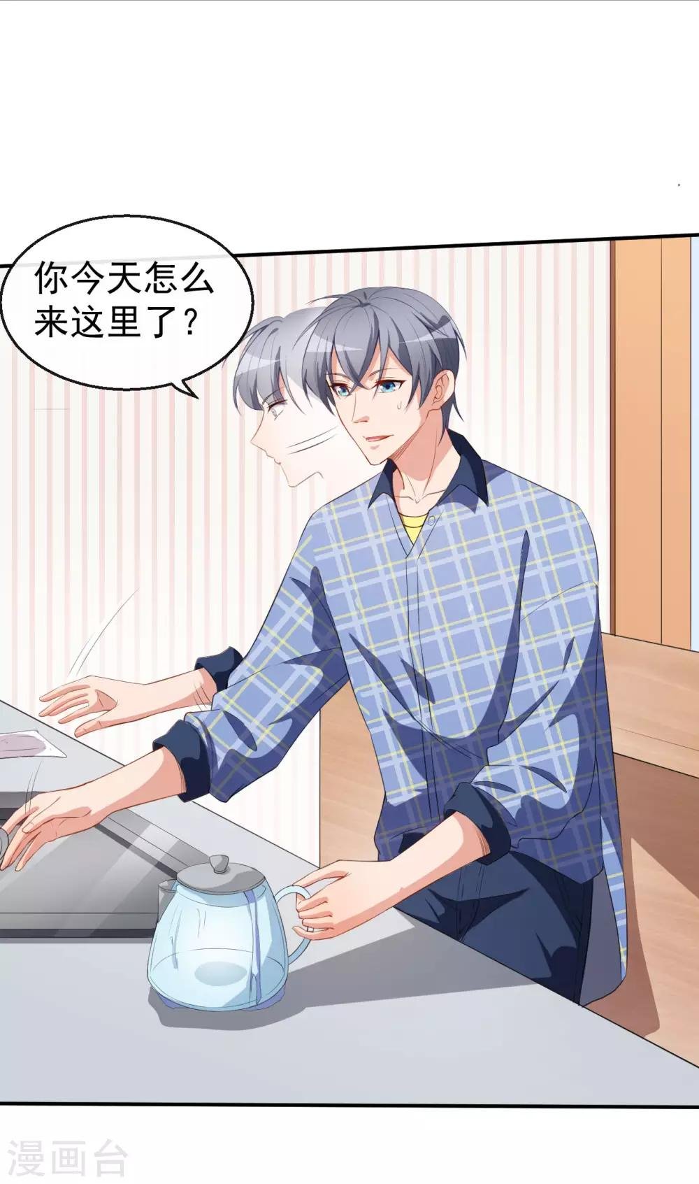 第37话 小情绪