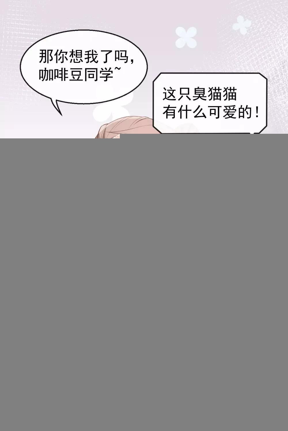第37话 小情绪