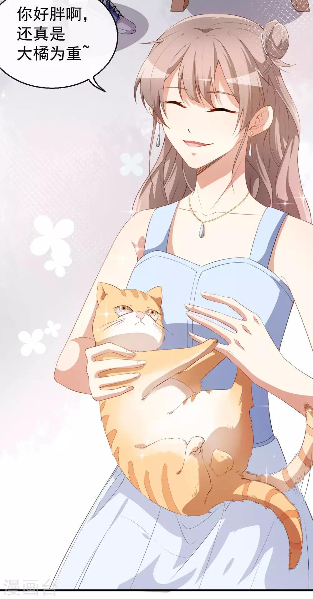 第37话 小情绪