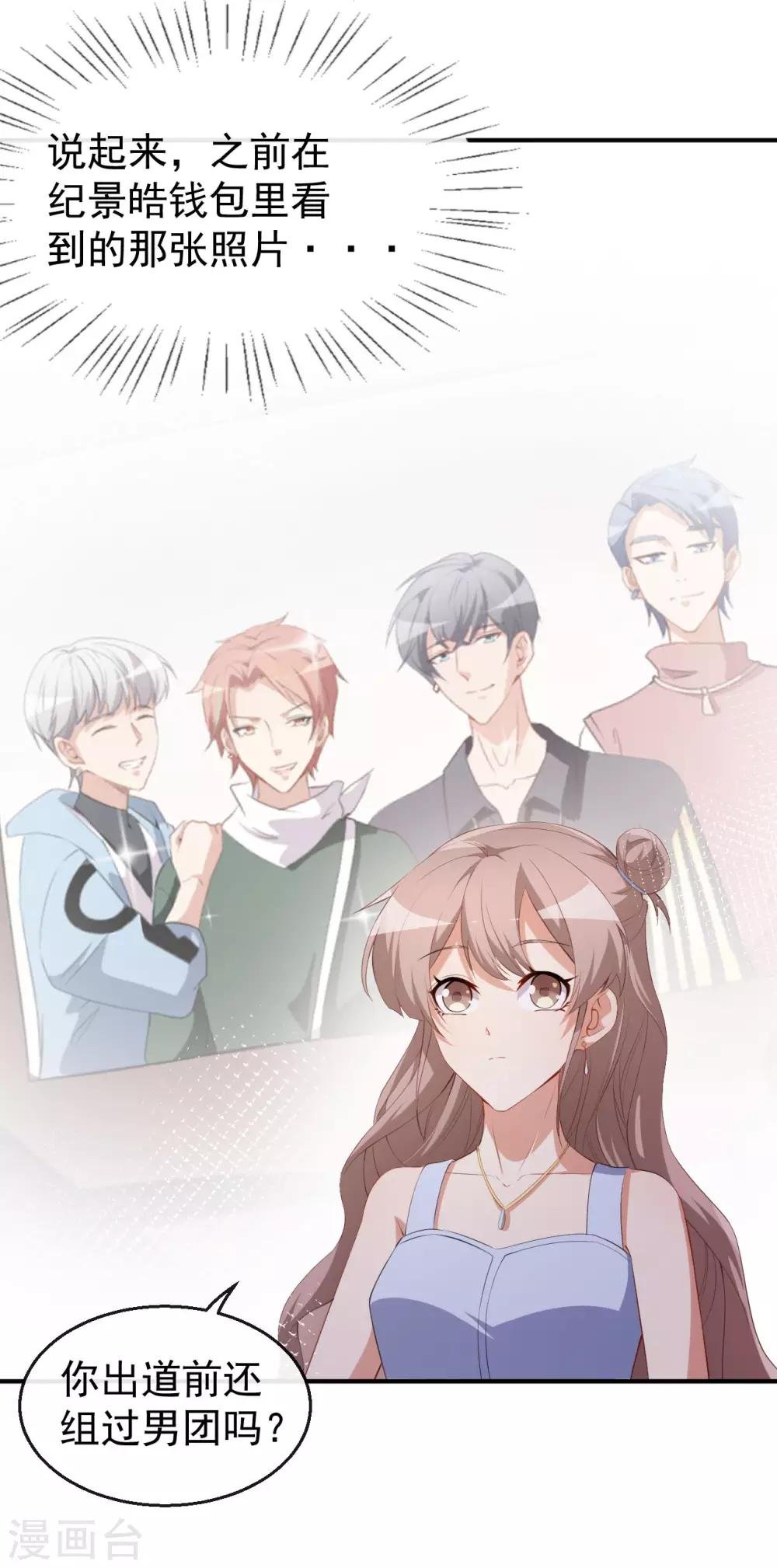 第37话 小情绪