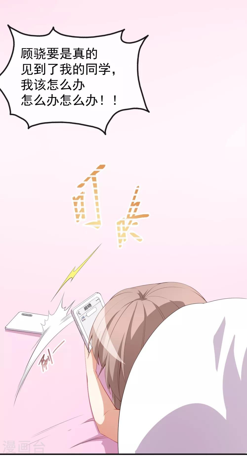 第38话 蠢蠢欲动的蒋束