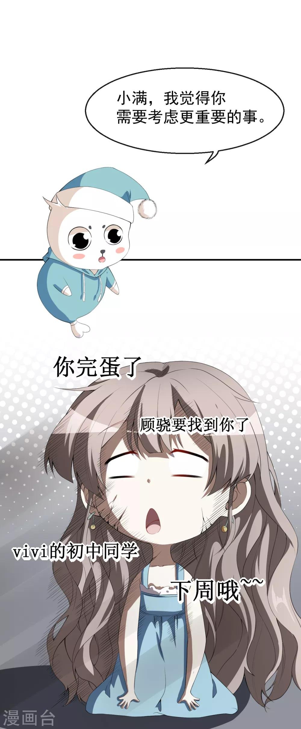 第38话 蠢蠢欲动的蒋束