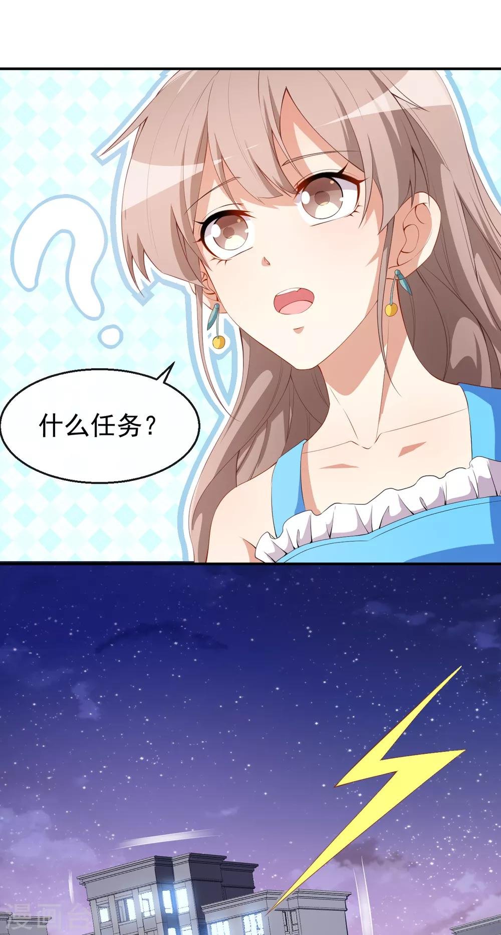 第38话 蠢蠢欲动的蒋束
