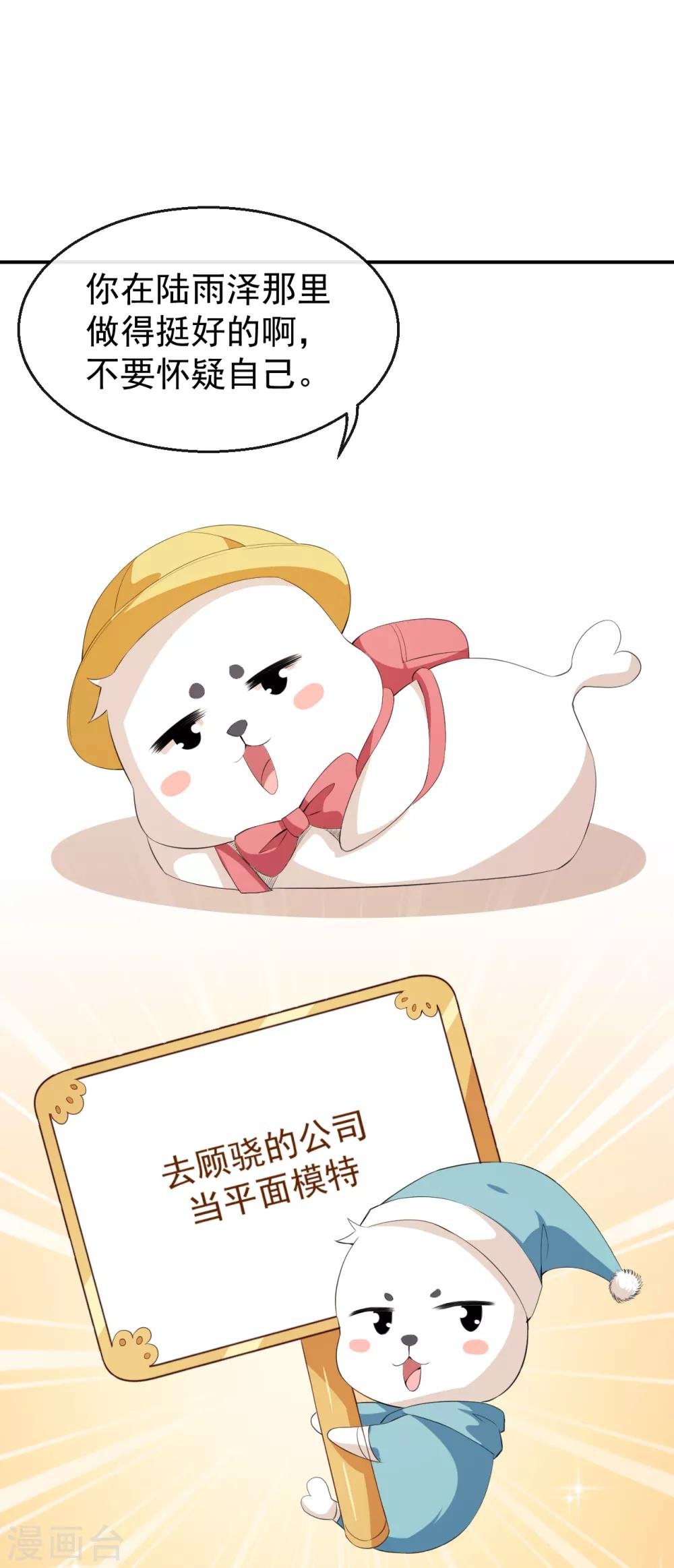 第38话 蠢蠢欲动的蒋束