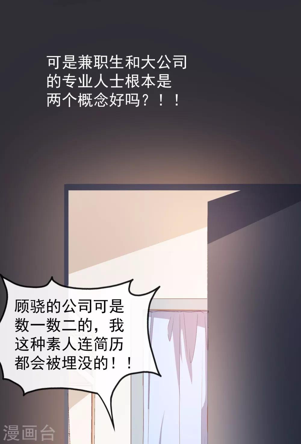 第38话 蠢蠢欲动的蒋束