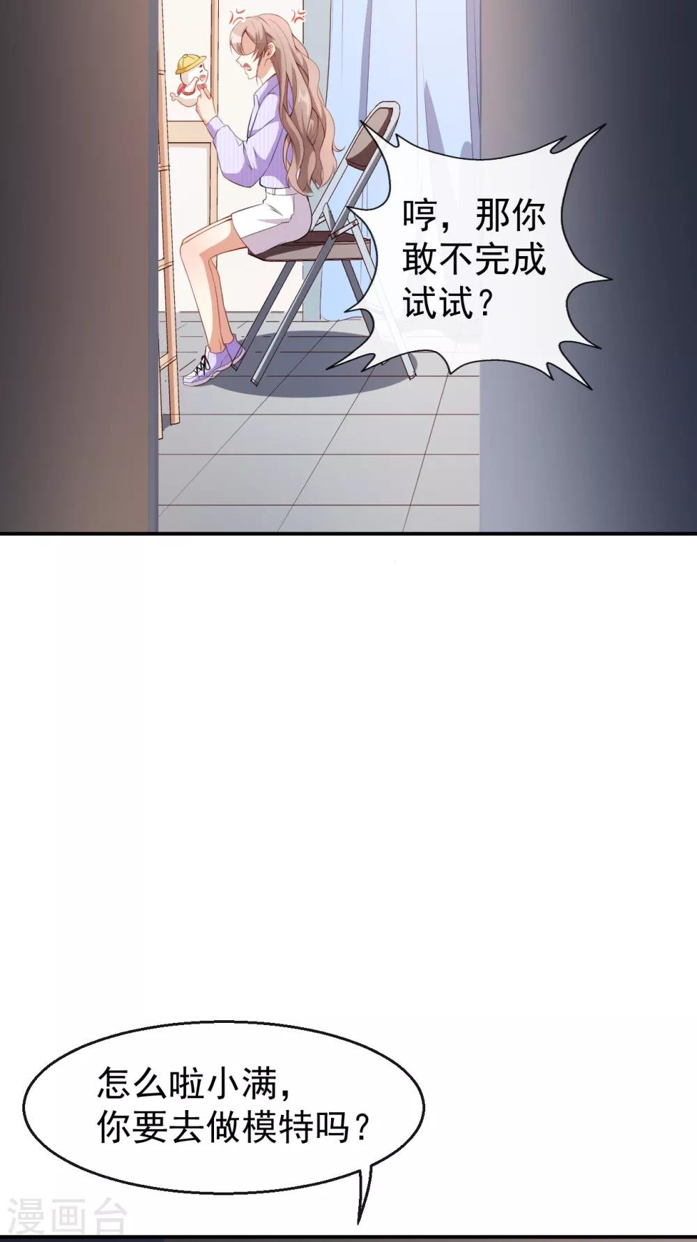 第38话 蠢蠢欲动的蒋束